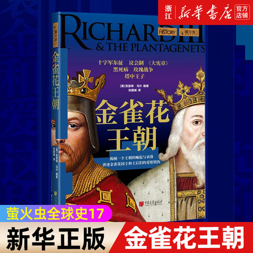 【新华书店旗舰店官网】正版包邮