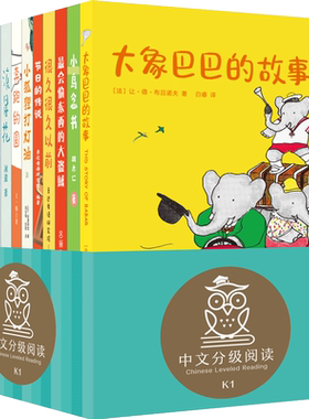 2025新版亲近母语分级阅读文库L1全套12册 中文分级阅读K1一年级小学生6-7岁儿童课外书 小学一年级上册下册课外阅读世界经典名著
