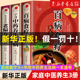 老偏方 家庭中医养生一本通书籍大全保健饮食养生食疗食谱 正版 很老很老 全3册百病食疗大全书正版 学用中药养生治病一本通