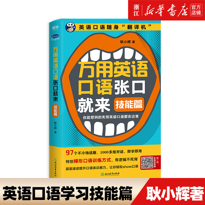 新华书店旗舰店官网