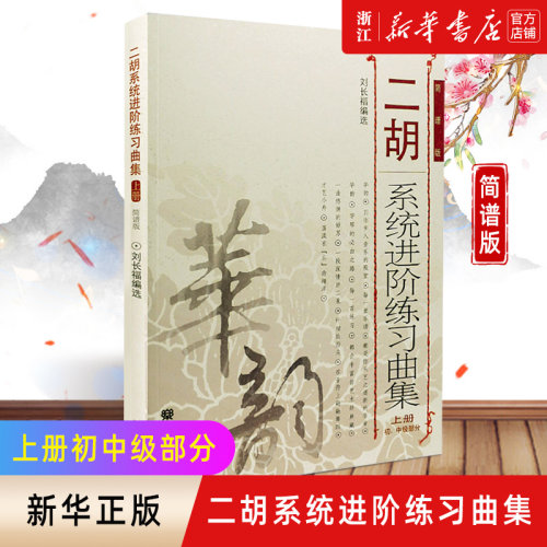新华书店旗舰店官网正版