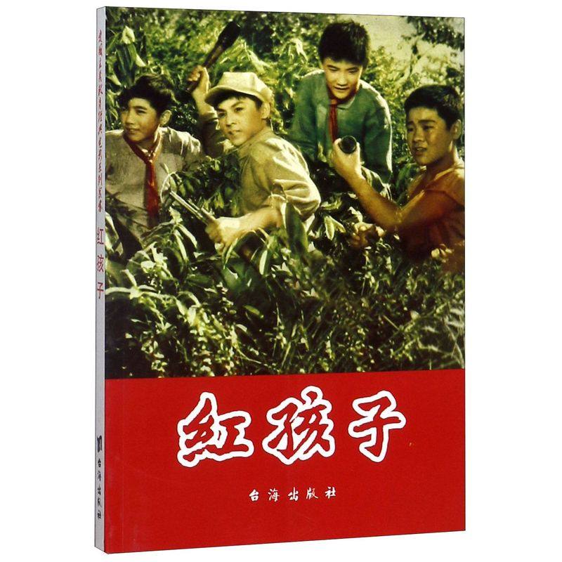 蚯蚓的日记 红孩子连环画 种懒虫绘本 共3册 小学老师班主任选定1年级