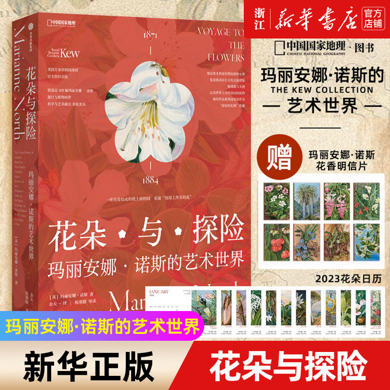 一座纸上植物园，看尽世界奇珍异幻的花草树