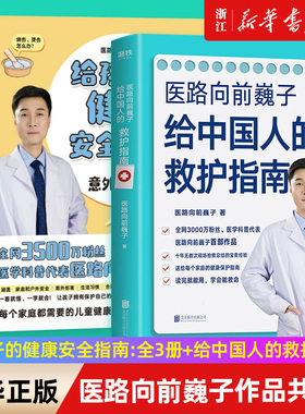新华书店旗舰店官网正版