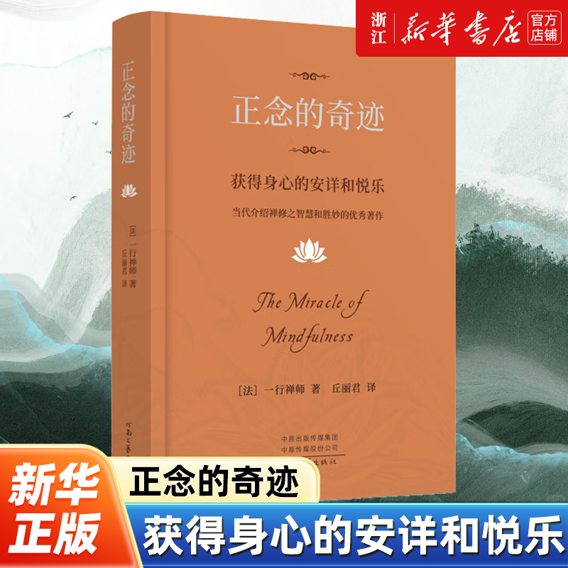 【新华书店旗舰店官网】正版包邮