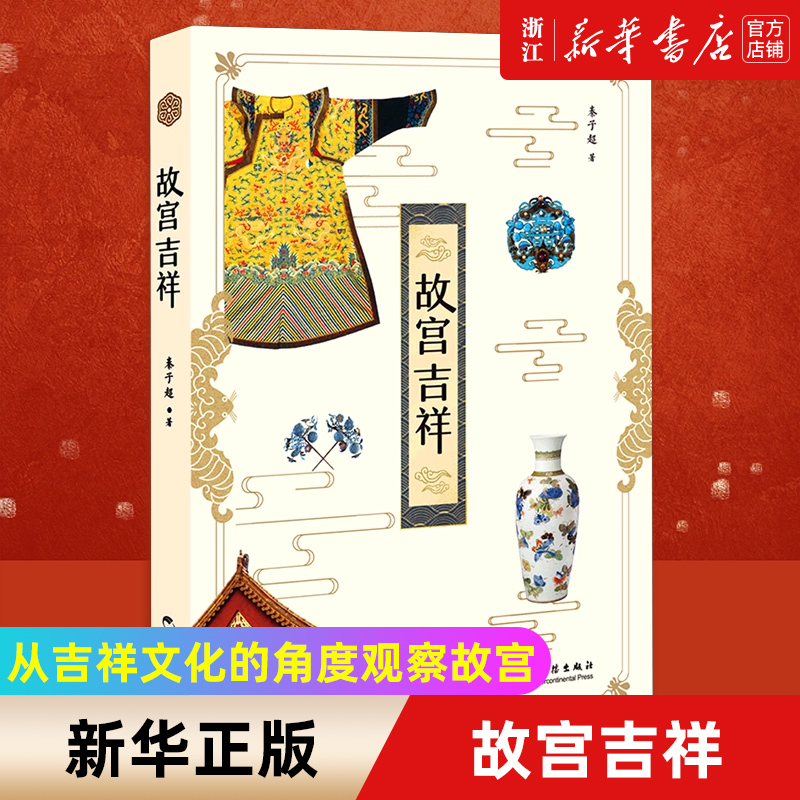 【新华书店旗舰店官网】正版包邮