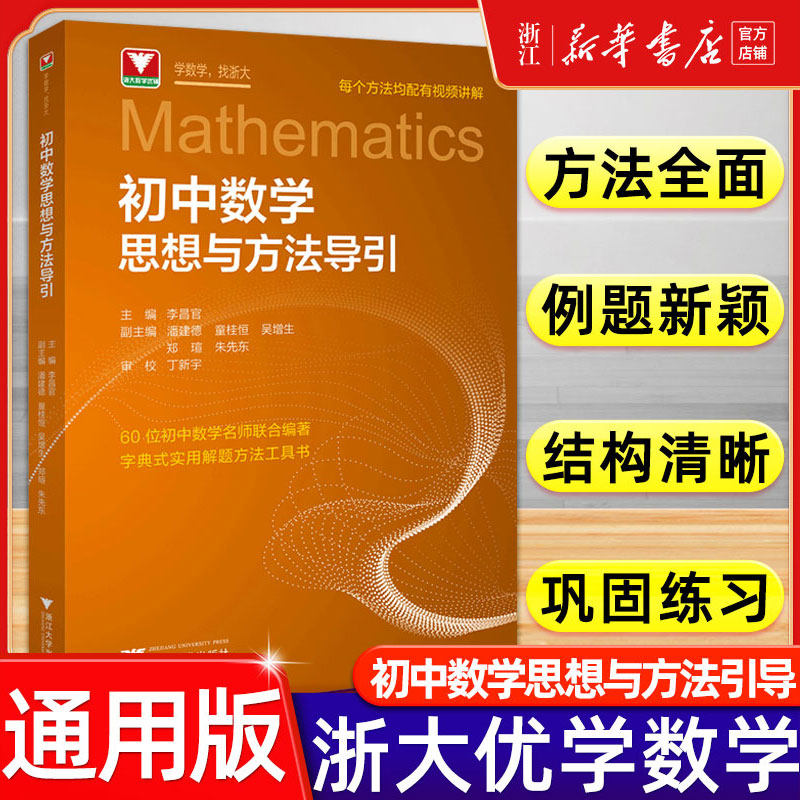 2025�°������ѧ˼���뷽���������������߰˾��꼶���²������ѧ���⼼�ɸ�����������ѧ����һ���������߿���ѧ����ؼ�˼ά