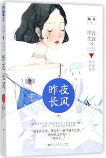 昨夜长风