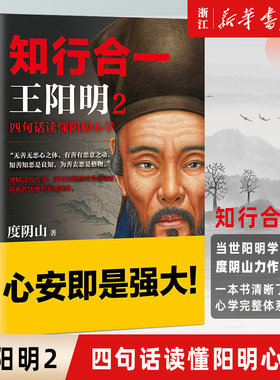新华书店官网正版包邮知行合一