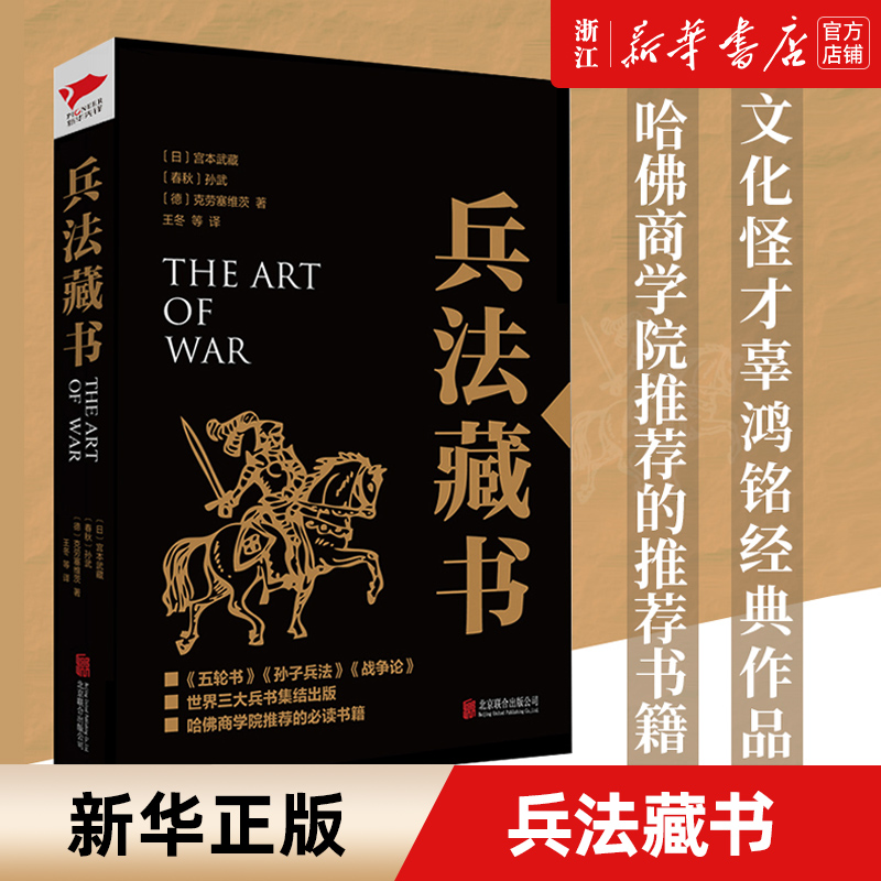 【新华书店旗舰店官网】正版包邮