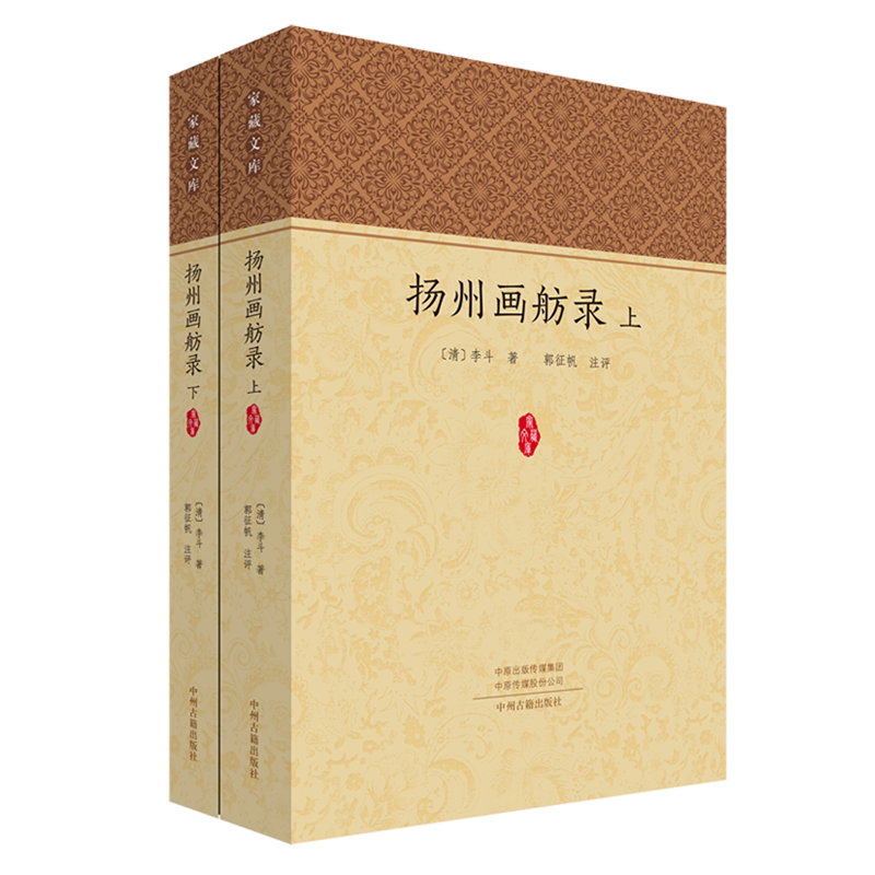 扬州画舫录