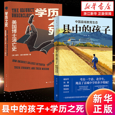 县中的孩子正版书籍新华官网