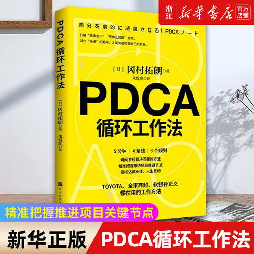 【新华书店旗舰店官网】正版包邮