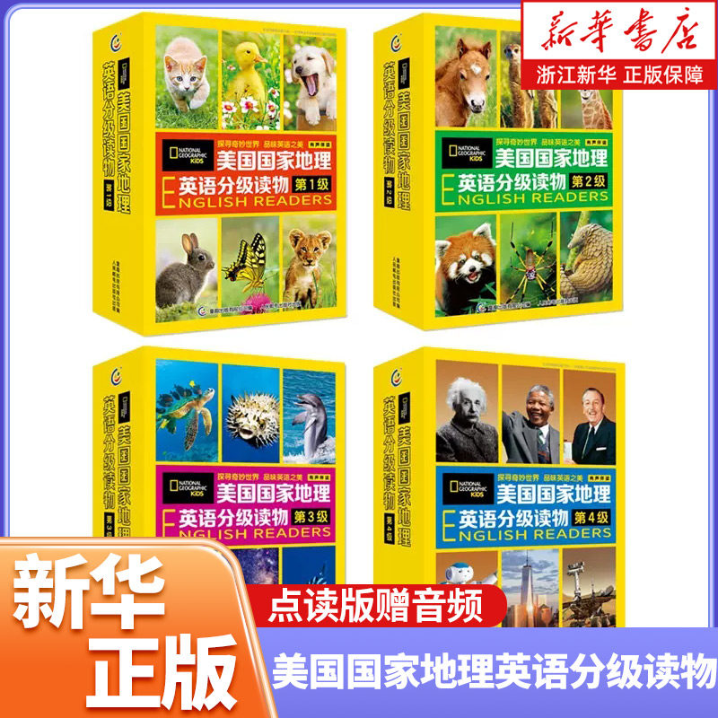 新华正版【点读版赠音频】美国国家地理英语分级读物第1234级小学生儿童英语分级阅读 第一级ket单词训练营点读笔英语词汇语法通用