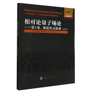 Volume ... 体系=Relativistic Formalism Canonical Theory Field Quantum 典范形式 相对论量子场论.第1卷