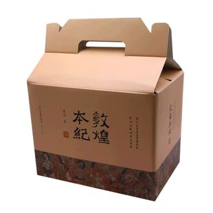 敦煌本纪(上下函共16册)(精)