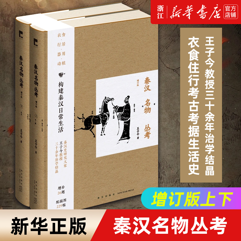 【新华书店旗舰店官网】正版包邮