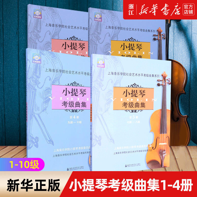 正版新华书店旗舰店官网
