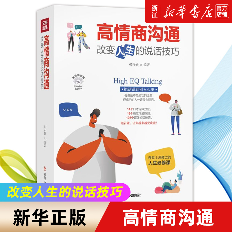 【新华书店旗舰店官网】正版包邮