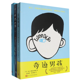 帕拉西奥作品(奇迹小马/奇迹男孩/奥吉和我共3册)(精)