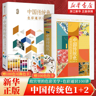 每种中国传统色都有自己的故事