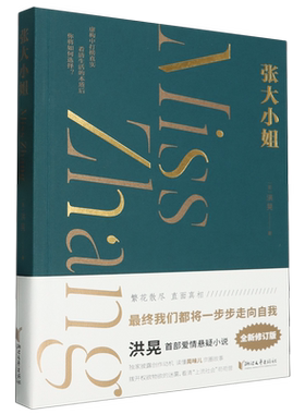 张大小姐