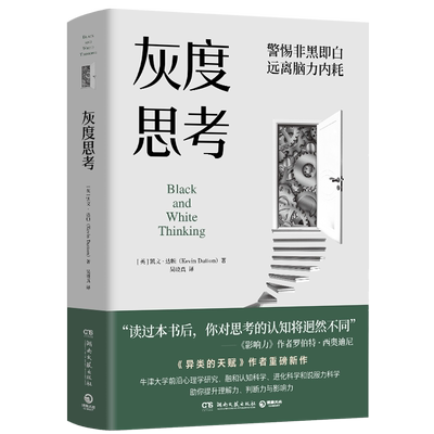 新华书店灰度思考博集天卷