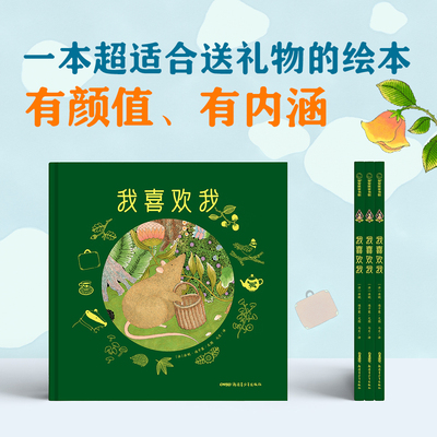 我喜欢我新疆青少情商培养