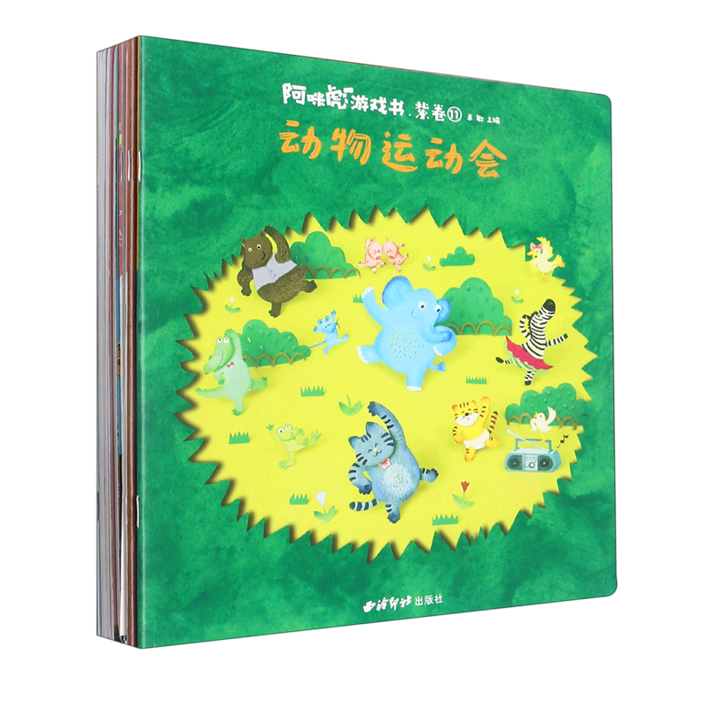 阿咪虎游戏书.紫卷:共12册