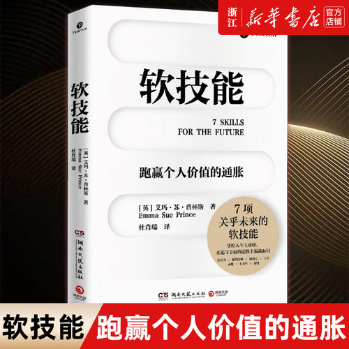 【新华书店旗舰店官网】正版包邮