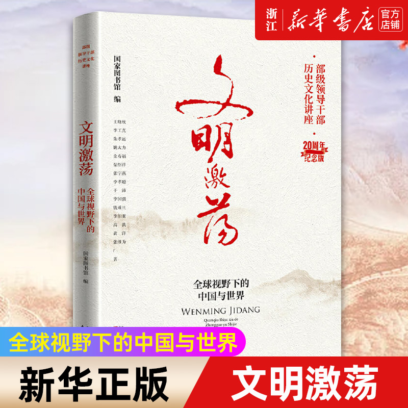 【新华书店旗舰店官网】正版包邮