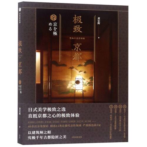京都精华游必备攻略！作者探访京都40余次，