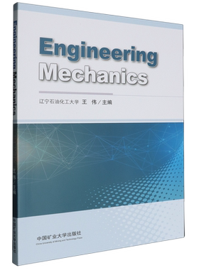 工程力学=Engineering Mechanics:英文