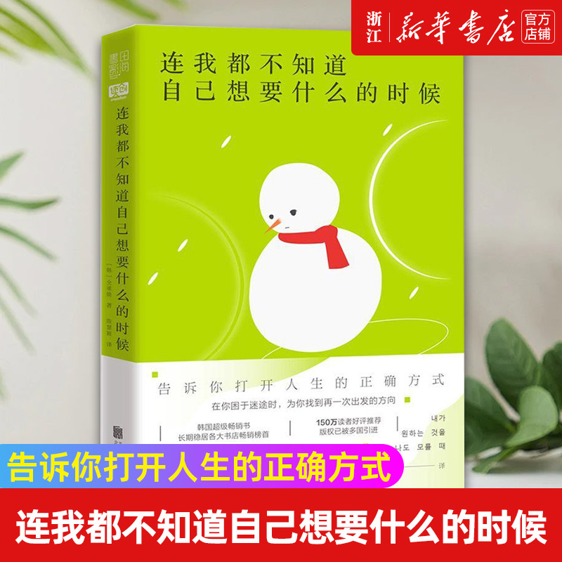 【新华书店旗舰店官网】正版包邮