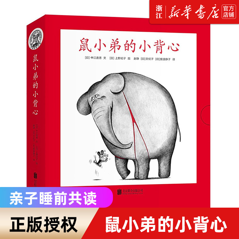 可爱的鼠小弟系列全套8册小学生一年级二年级儿童绘本故事书2-3-4-5-6周岁幼儿园宝宝早教启蒙绘本图画故事书亲子共读睡前童话正版,书籍/杂志/报纸,绘本/图画书/少儿动漫书,淘宝优惠券,粉丝福利购,淘宝优惠卷