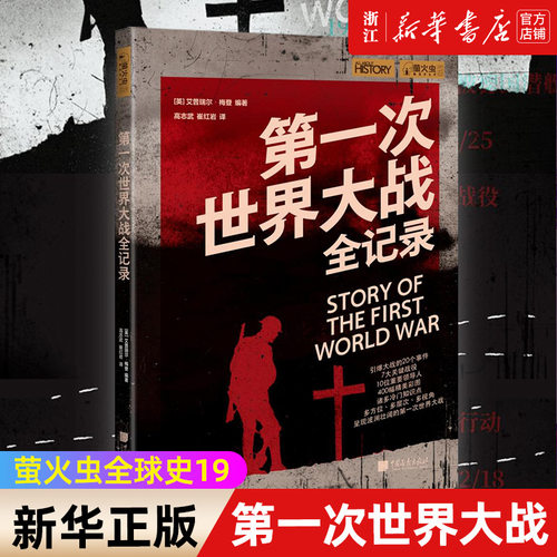 【新华书店旗舰店官网】正版包邮