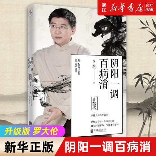 新华书店旗舰店官网正版