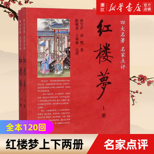 新华书店旗舰店官网