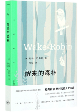 醒来的森林