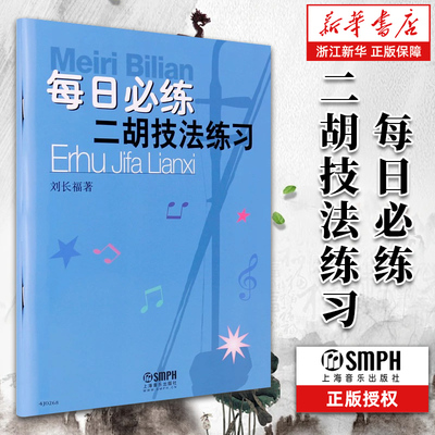 每日新华书店旗舰店官网