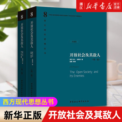 【新华书店旗舰店官网】正版包邮