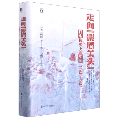 【新华书店旗舰店官网】正版包邮