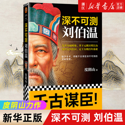 【新华书店旗舰店官网】正版包邮