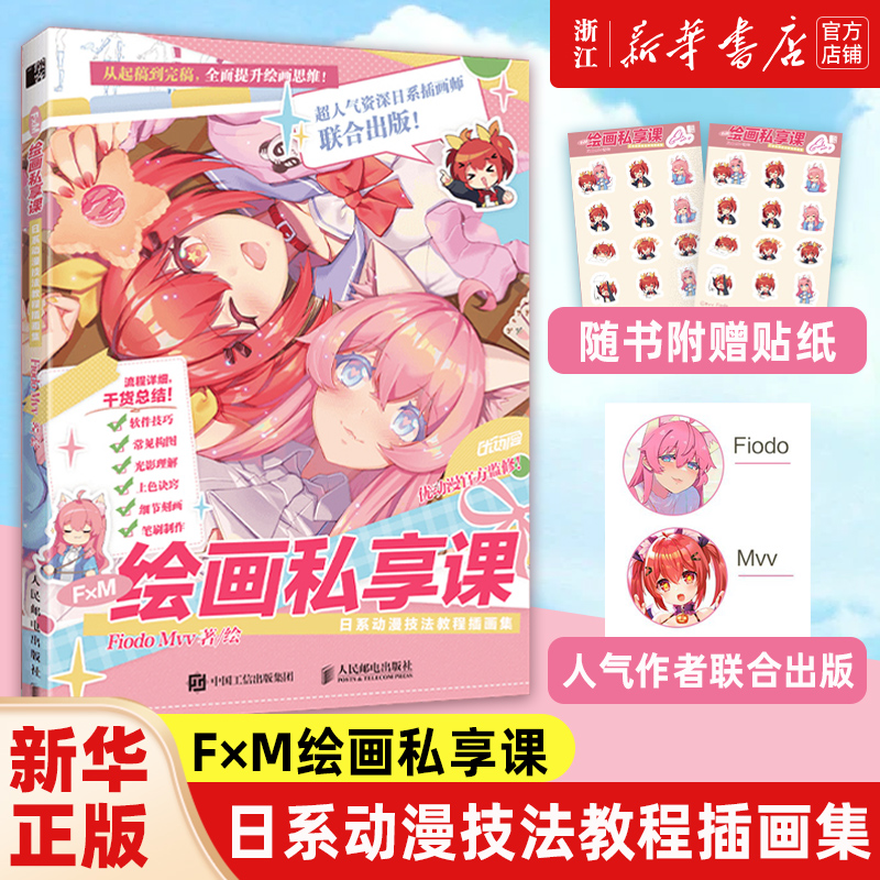 新华书店旗舰店官网