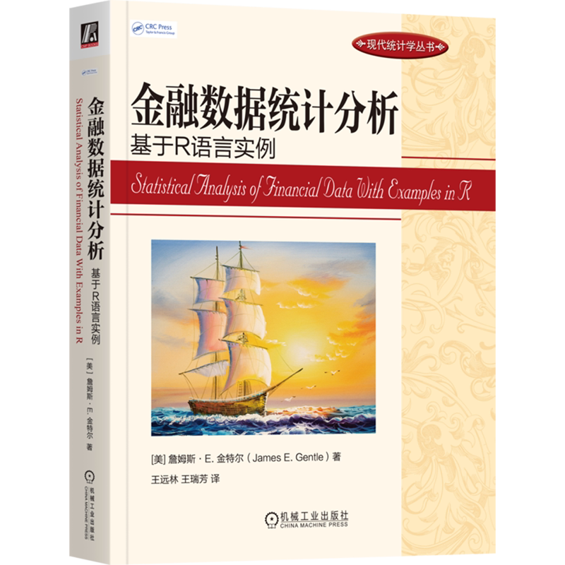 金融数据统计分析:基于R语言实例