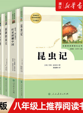 新华书店官网名著阅读课程