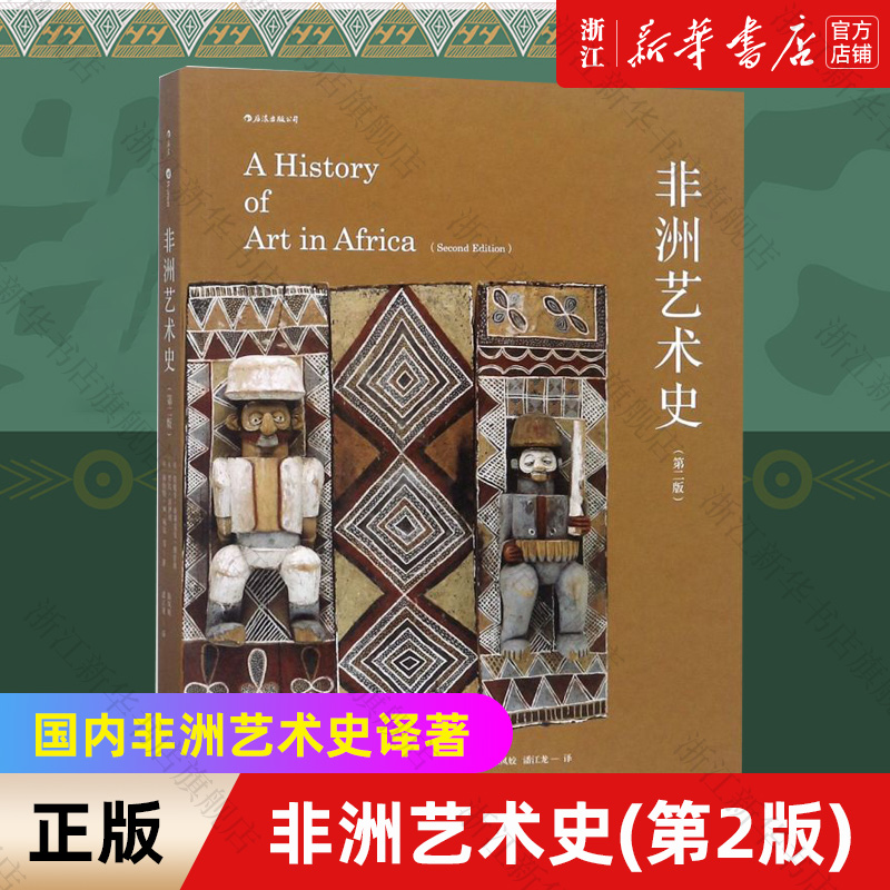 新华书店旗舰店官网