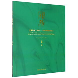 交响诗曲情殇--霓裳骊歌杨贵妃
