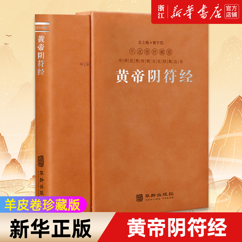 【新华书店旗舰店官网】正版包邮