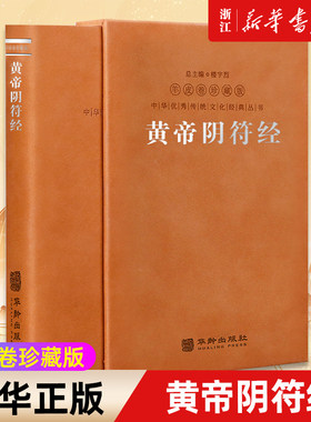 【新华书店旗舰店官网】正版包邮